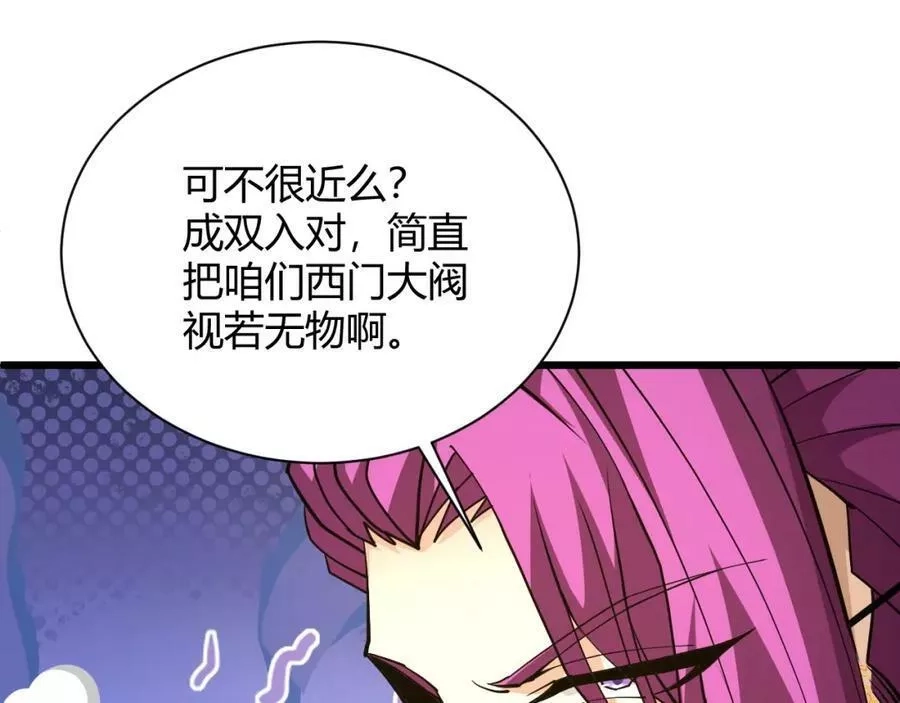再战一世，气冲星河,第31话 会见西门大阀！,第138张
