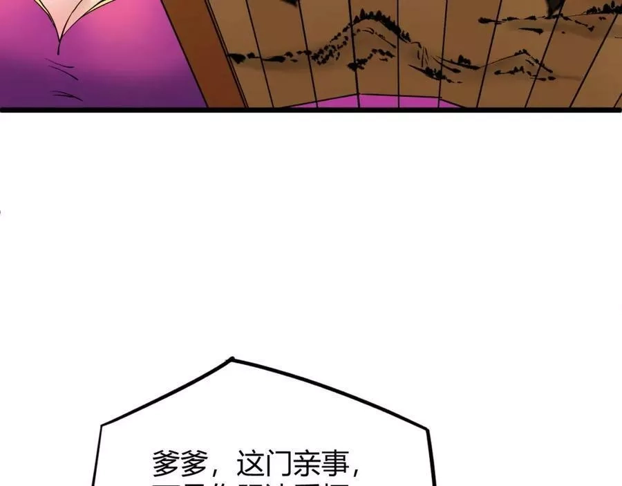 再战一世，气冲星河,第31话 会见西门大阀！,第140张