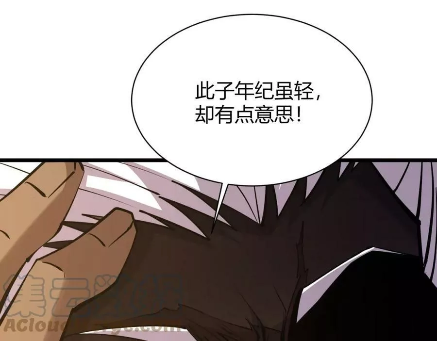 再战一世，气冲星河,第31话 会见西门大阀！,第145张