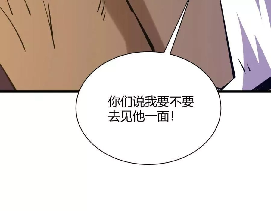 再战一世，气冲星河,第31话 会见西门大阀！,第147张