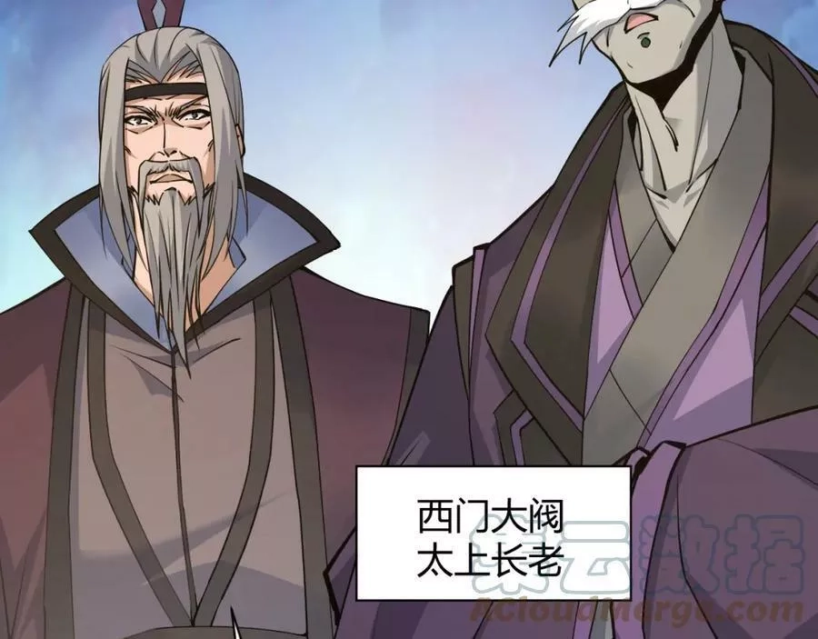 再战一世，气冲星河,第31话 会见西门大阀！,第149张