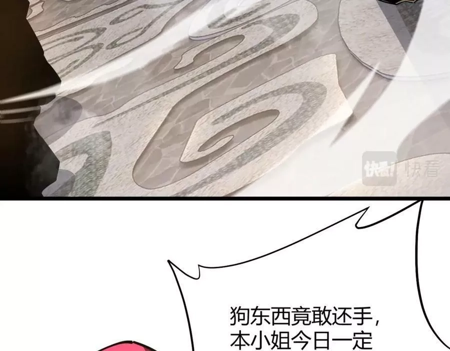 再战一世，气冲星河,第31话 会见西门大阀！,第15张