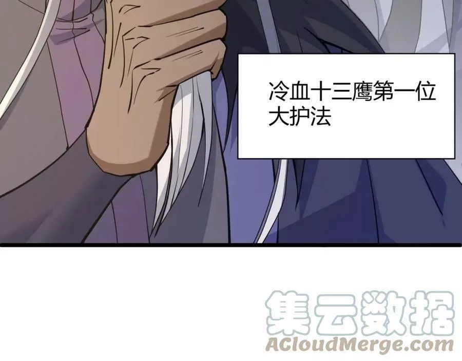 再战一世，气冲星河,第31话 会见西门大阀！,第153张