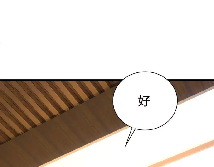 再战一世，气冲星河,第31话 会见西门大阀！,第154张