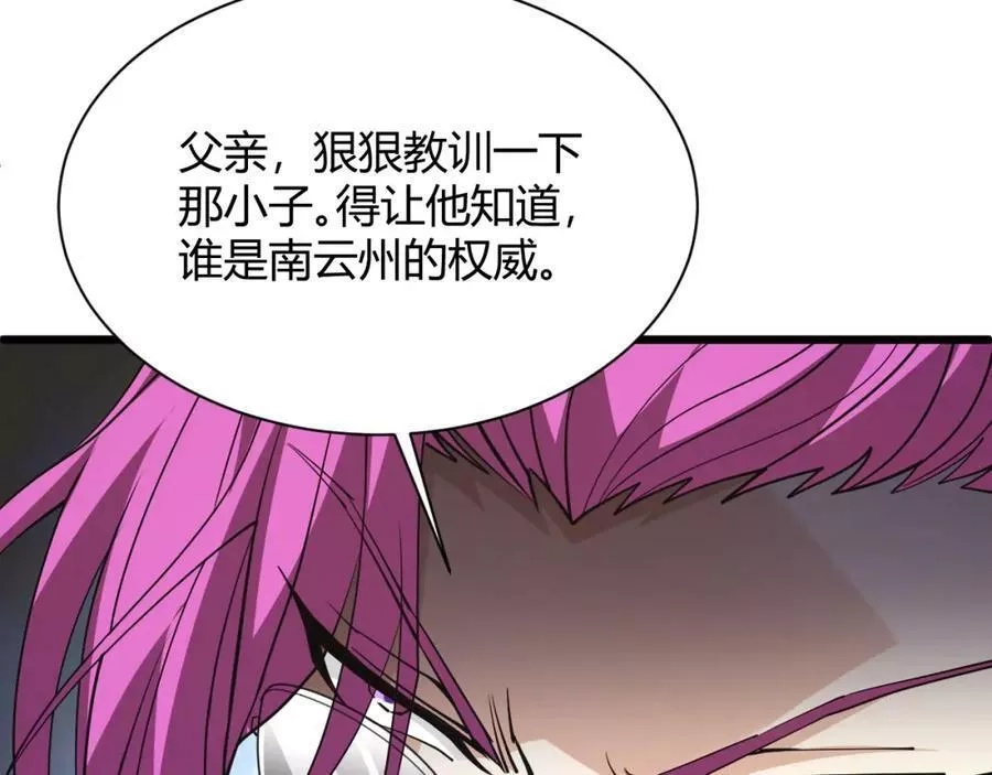 再战一世，气冲星河,第31话 会见西门大阀！,第158张