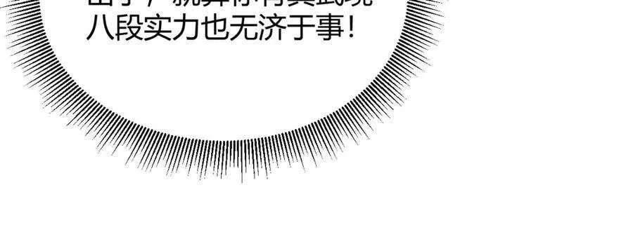 再战一世，气冲星河,第31话 会见西门大阀！,第160张