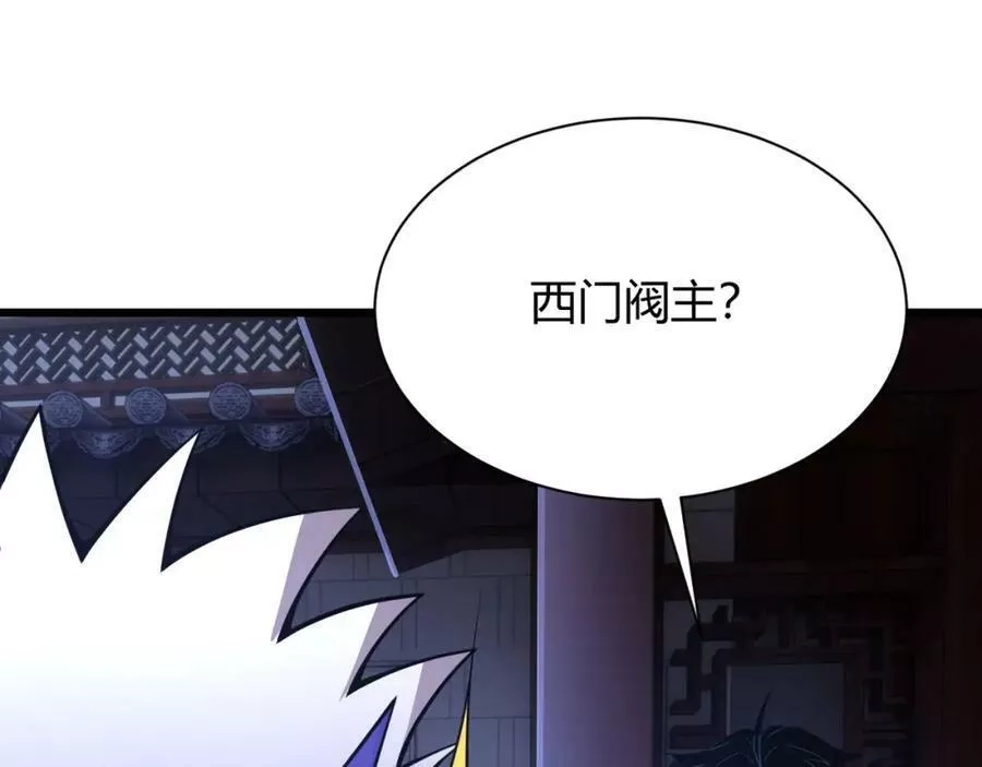 再战一世，气冲星河,第31话 会见西门大阀！,第168张