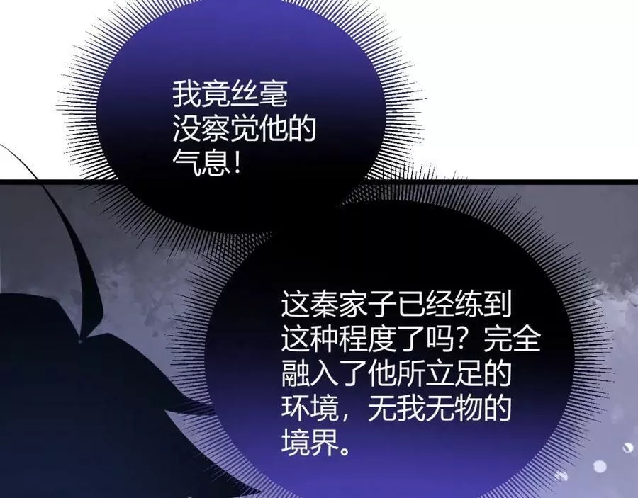再战一世，气冲星河,第31话 会见西门大阀！,第170张