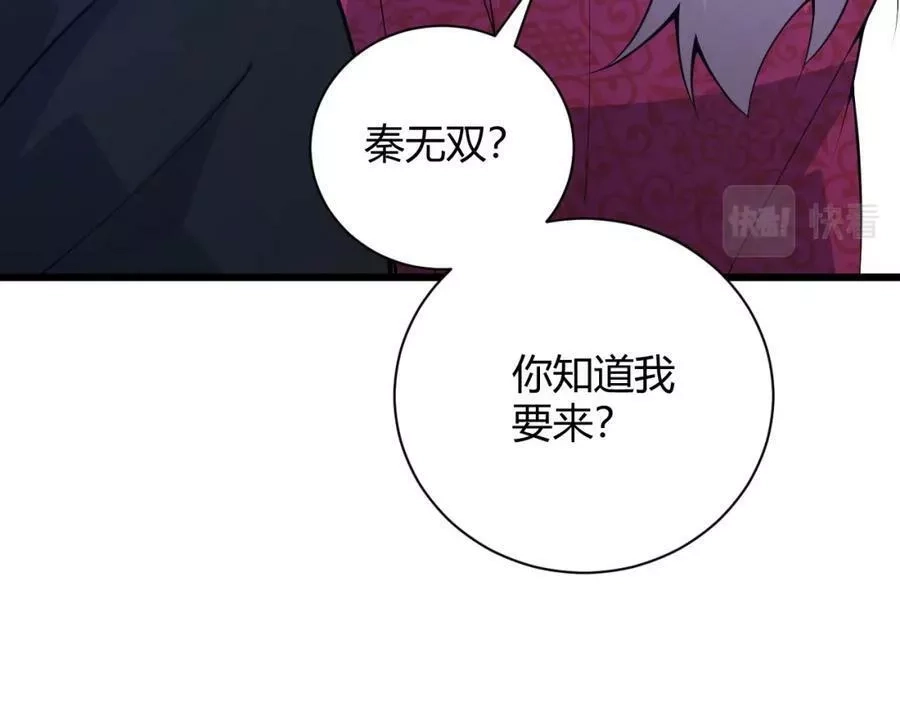 再战一世，气冲星河,第31话 会见西门大阀！,第172张