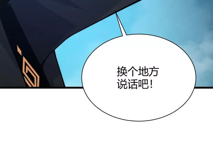 再战一世，气冲星河,第31话 会见西门大阀！,第175张