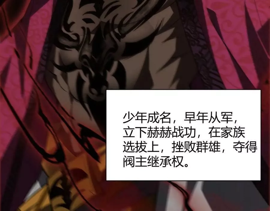 再战一世，气冲星河,第31话 会见西门大阀！,第179张