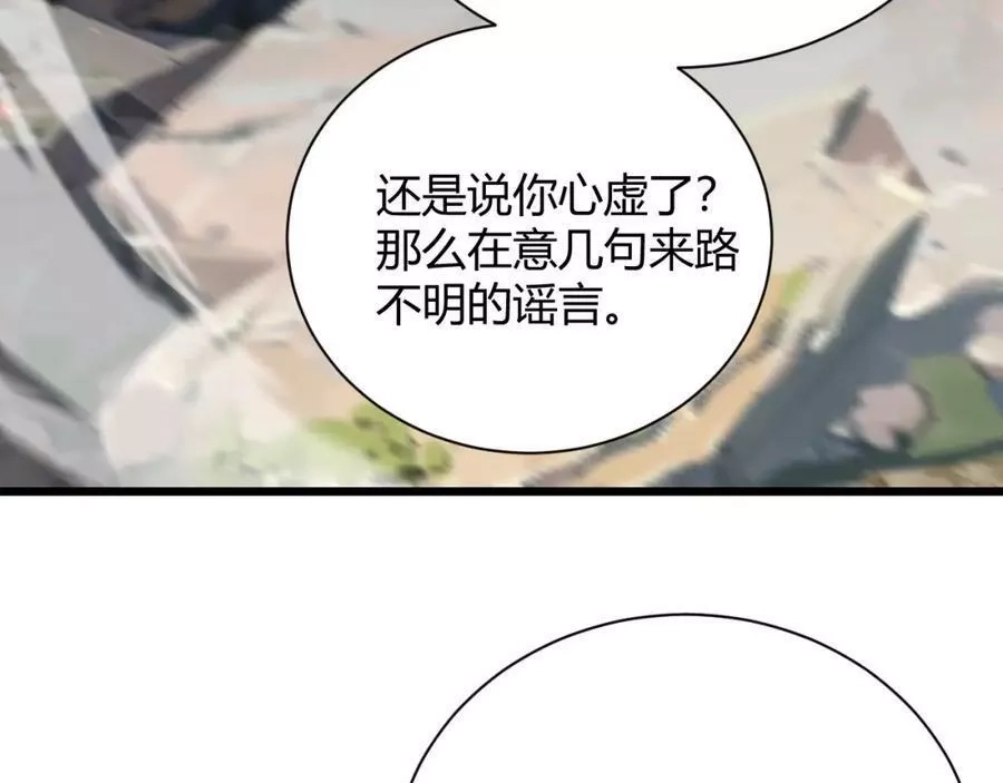 再战一世，气冲星河,第31话 会见西门大阀！,第187张