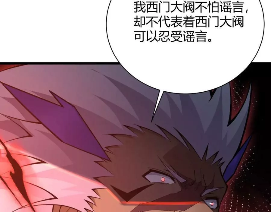 再战一世，气冲星河,第31话 会见西门大阀！,第188张