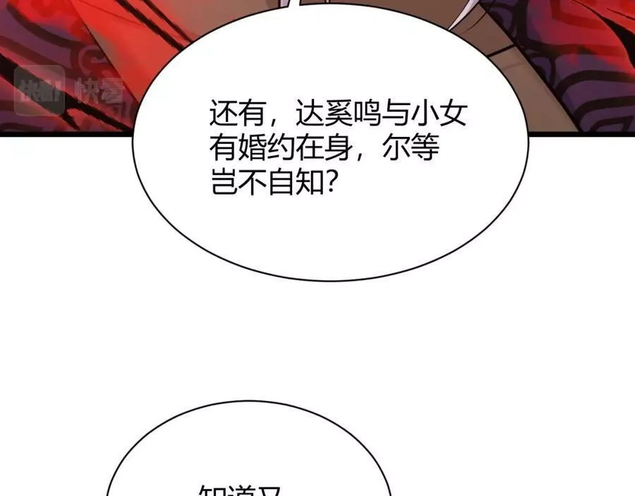 再战一世，气冲星河,第31话 会见西门大阀！,第190张