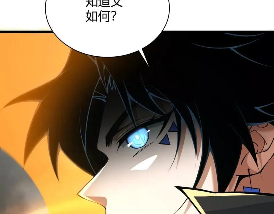 再战一世，气冲星河,第31话 会见西门大阀！,第191张