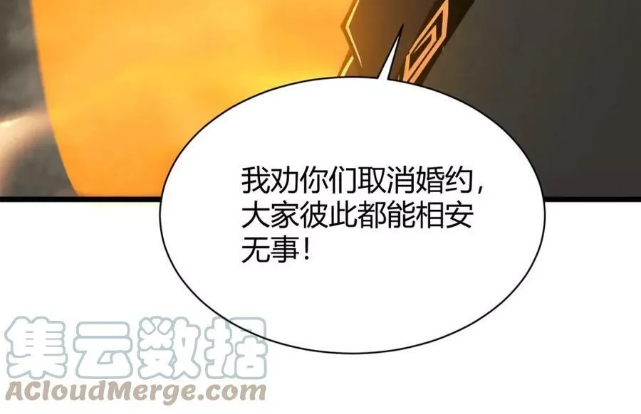 再战一世，气冲星河,第31话 会见西门大阀！,第193张