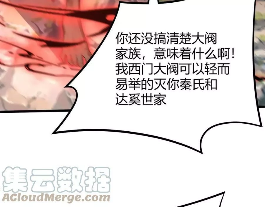 再战一世，气冲星河,第31话 会见西门大阀！,第197张