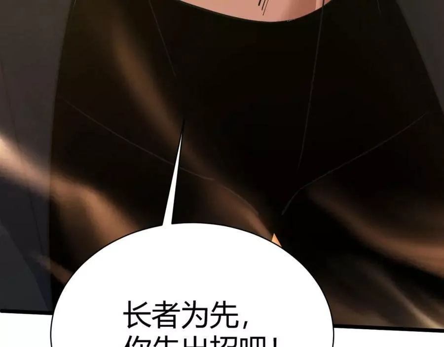 再战一世，气冲星河,第31话 会见西门大阀！,第203张