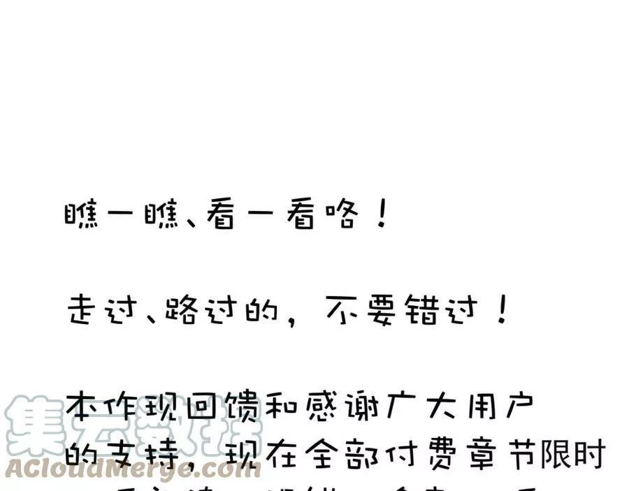 再战一世，气冲星河,第31话 会见西门大阀！,第205张
