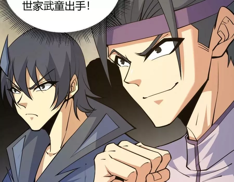 再战一世，气冲星河,第31话 会见西门大阀！,第22张