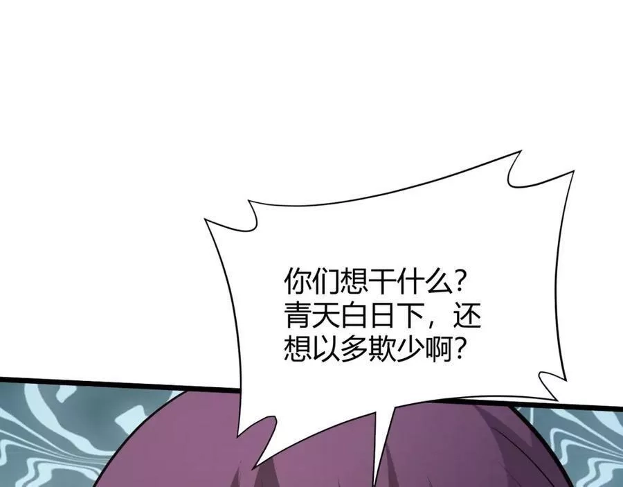 再战一世，气冲星河,第31话 会见西门大阀！,第30张