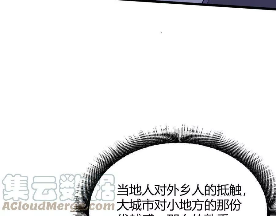 再战一世，气冲星河,第31话 会见西门大阀！,第37张