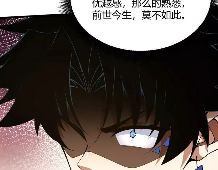 再战一世，气冲星河,第31话 会见西门大阀！,第38张