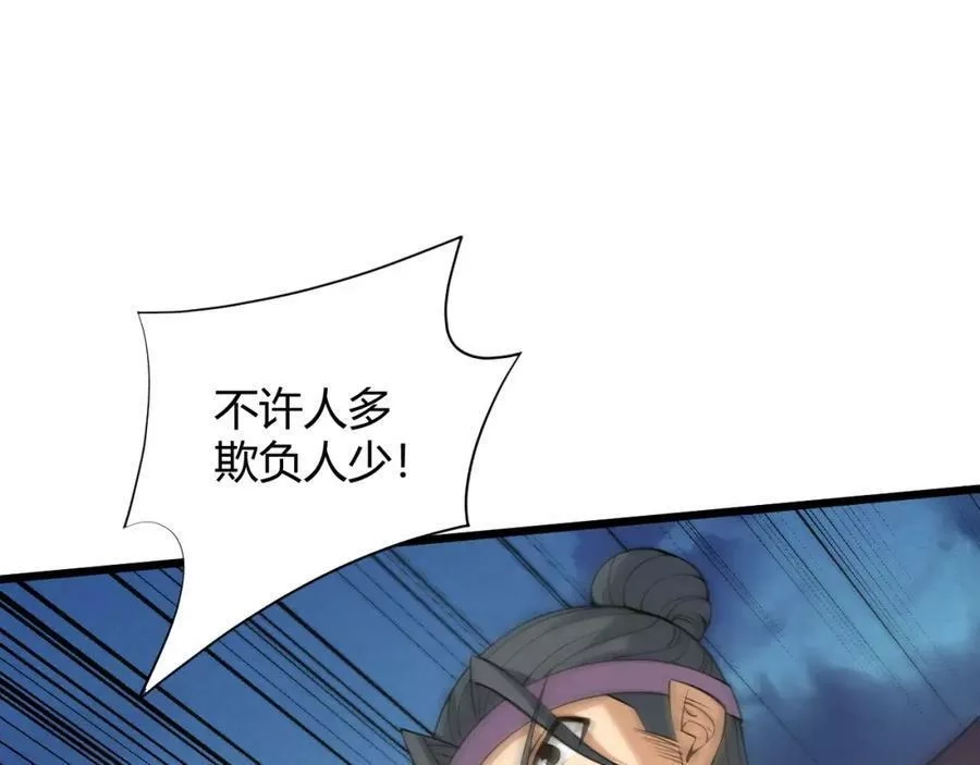 再战一世，气冲星河,第31话 会见西门大阀！,第40张