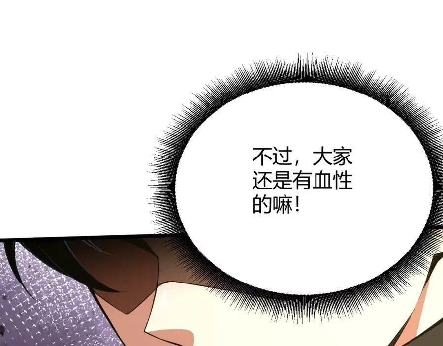 再战一世，气冲星河,第31话 会见西门大阀！,第44张