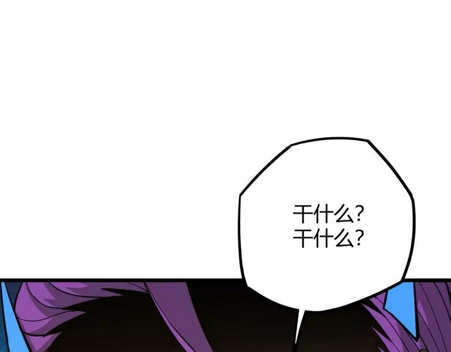 再战一世，气冲星河,第31话 会见西门大阀！,第51张