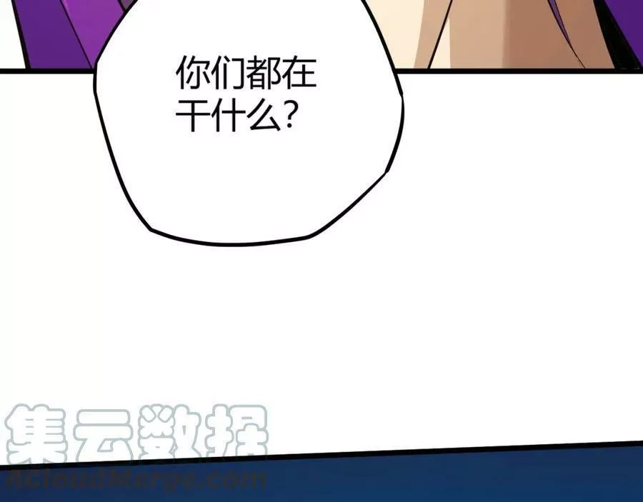再战一世，气冲星河,第31话 会见西门大阀！,第53张