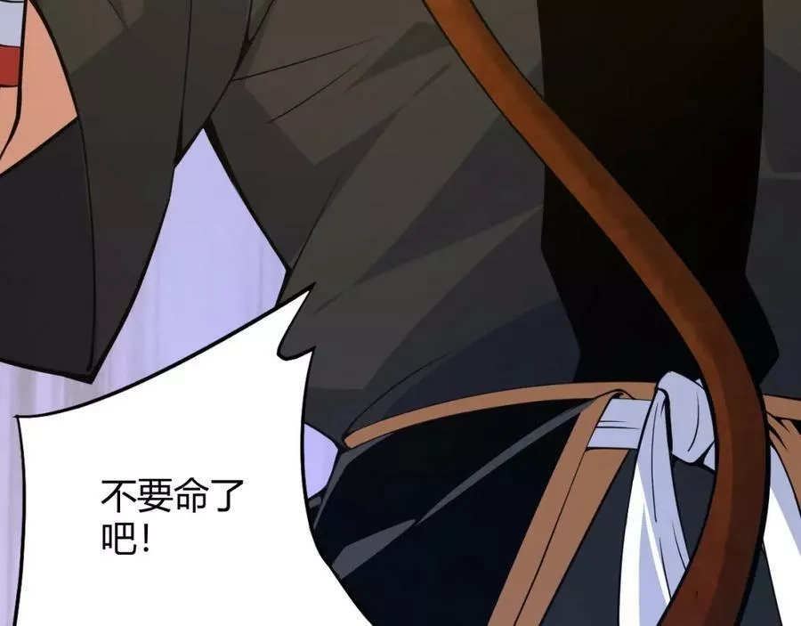 再战一世，气冲星河,第31话 会见西门大阀！,第6张