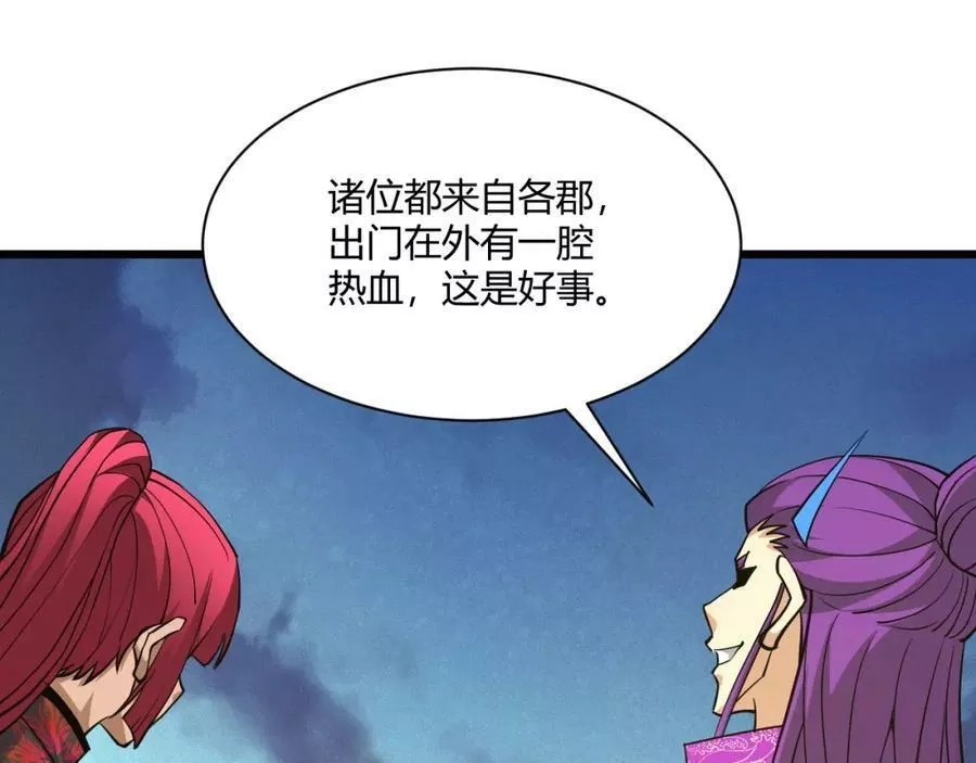 再战一世，气冲星河,第31话 会见西门大阀！,第67张