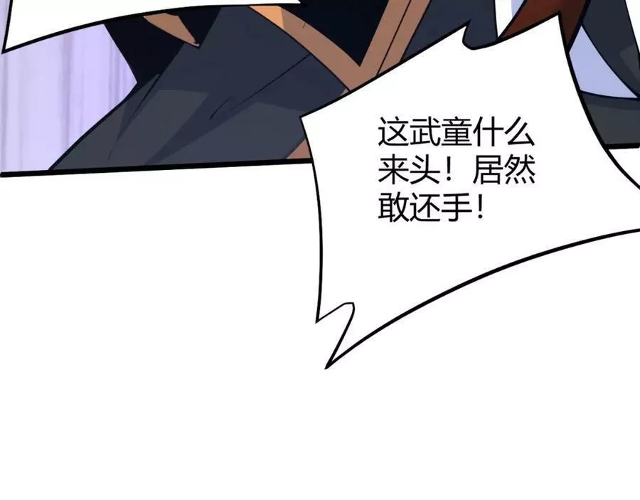 再战一世，气冲星河,第31话 会见西门大阀！,第7张