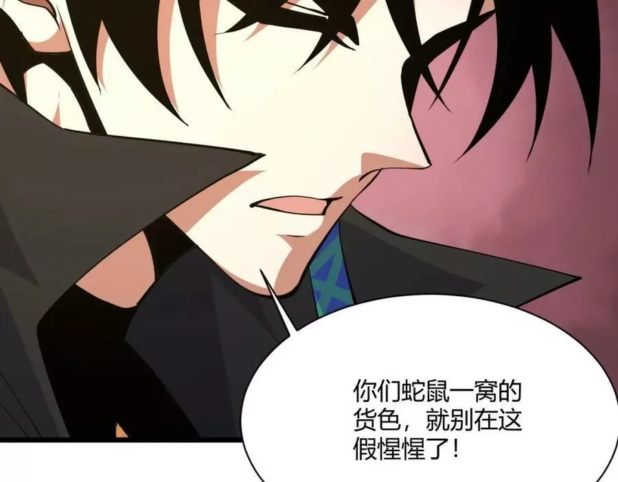 再战一世，气冲星河,第31话 会见西门大阀！,第71张