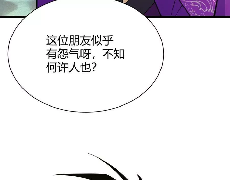 再战一世，气冲星河,第31话 会见西门大阀！,第74张