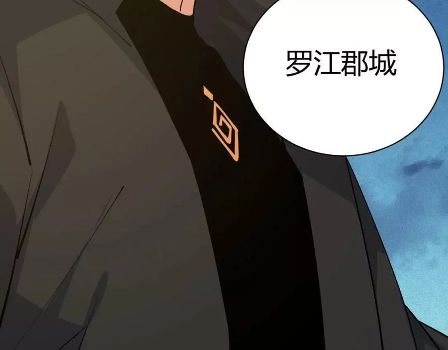 再战一世，气冲星河,第31话 会见西门大阀！,第76张