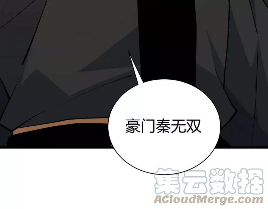 再战一世，气冲星河,第31话 会见西门大阀！,第77张