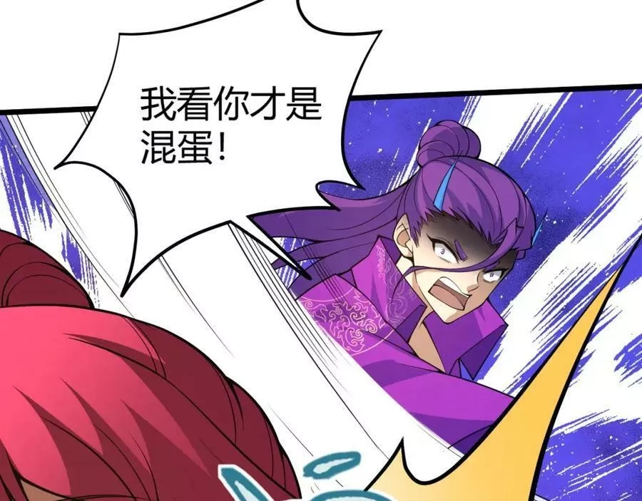 再战一世，气冲星河,第31话 会见西门大阀！,第86张