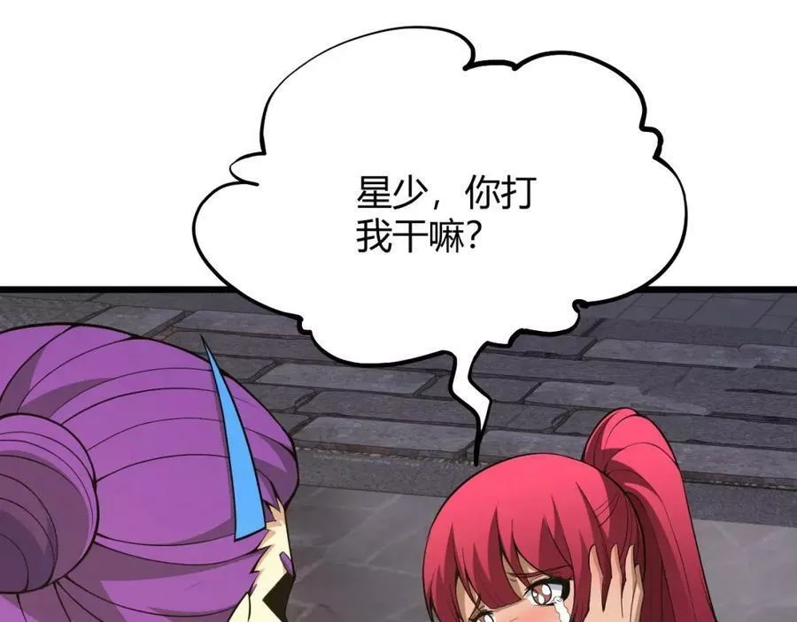 再战一世，气冲星河,第31话 会见西门大阀！,第92张