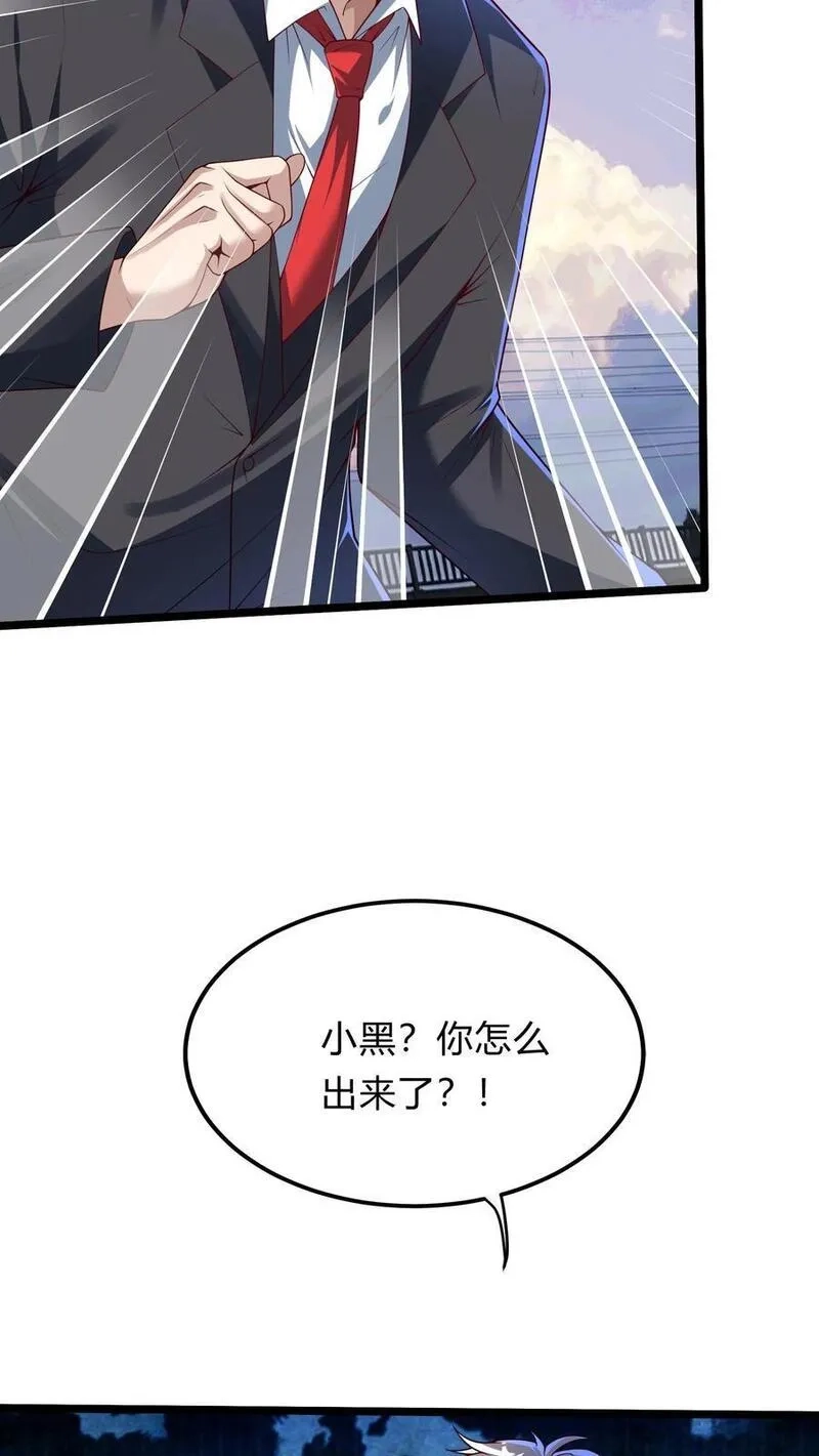 灵气复苏，我每天get一个新技能,第270话 那是什么鬼技能？,第12张
