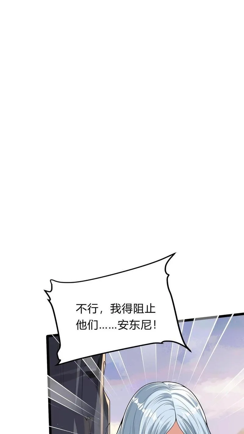 灵气复苏，我每天get一个新技能,第270话 那是什么鬼技能？,第24张