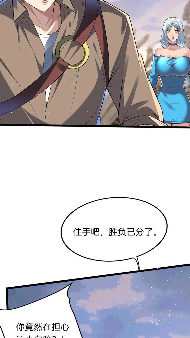 灵气复苏，我每天get一个新技能,第270话 那是什么鬼技能？,第26张