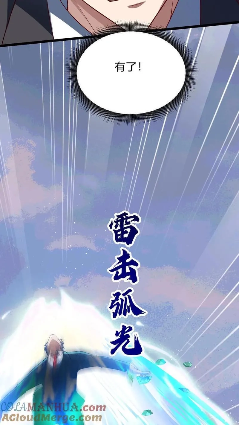 灵气复苏，我每天get一个新技能,第270话 那是什么鬼技能？,第37张