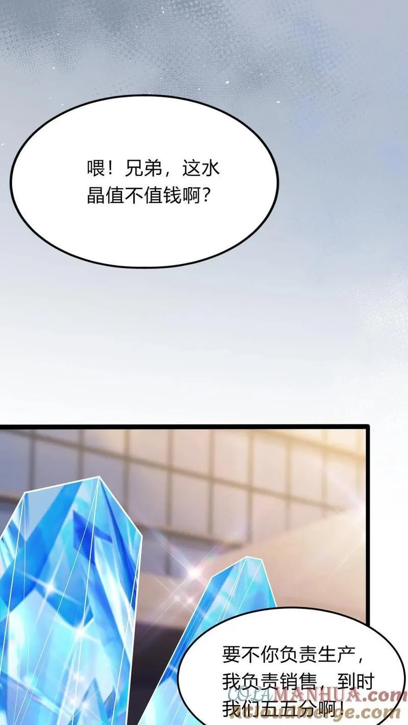 灵气复苏，我每天get一个新技能,第270话 那是什么鬼技能？,第4张