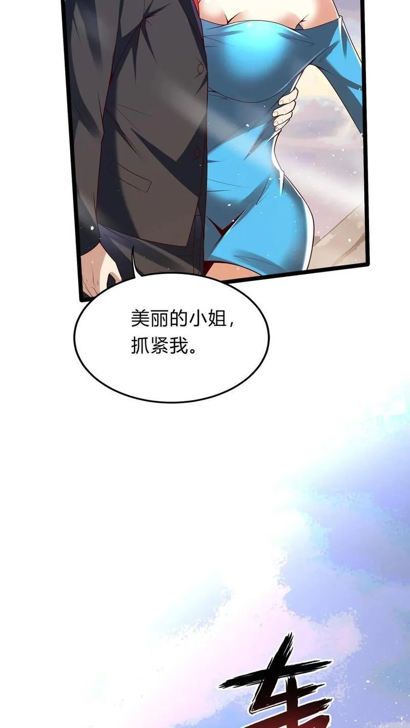 灵气复苏，我每天get一个新技能,第270话 那是什么鬼技能？,第48张