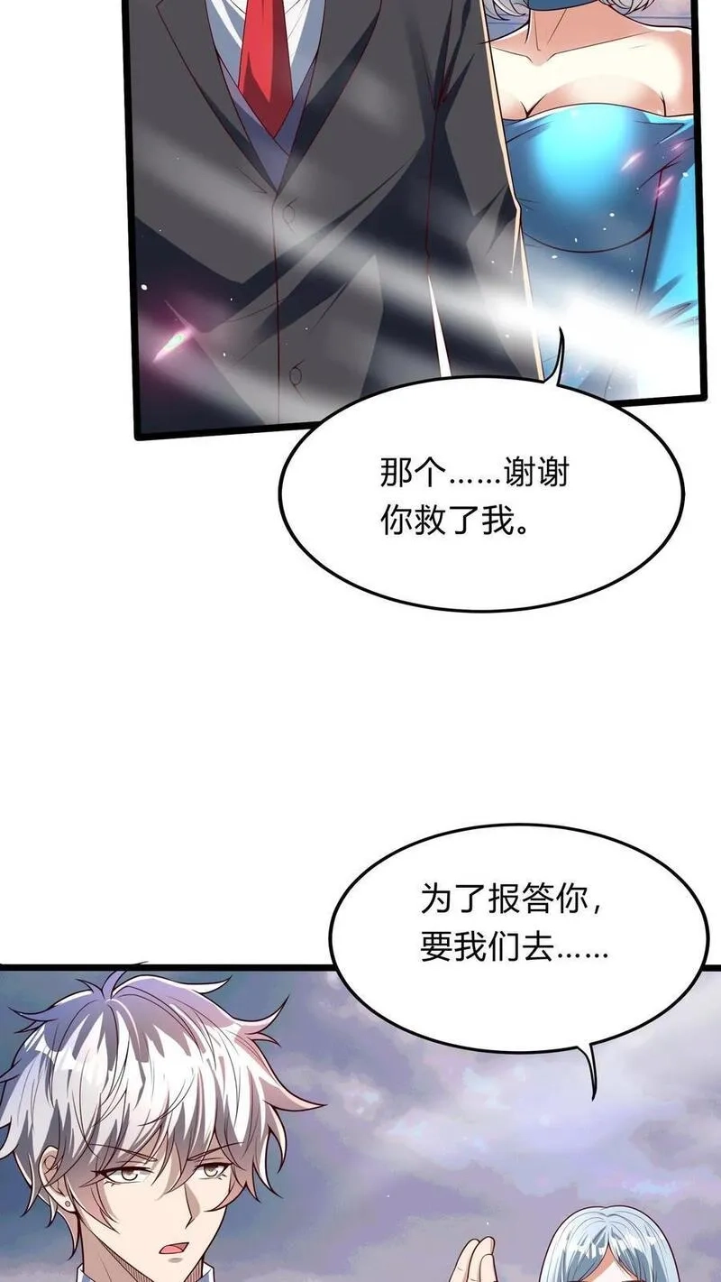 灵气复苏，我每天get一个新技能,第270话 那是什么鬼技能？,第53张