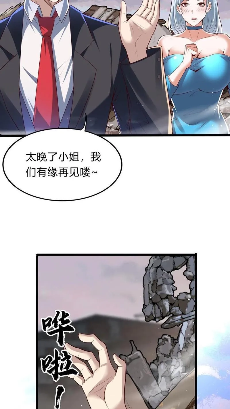 灵气复苏，我每天get一个新技能,第270话 那是什么鬼技能？,第54张