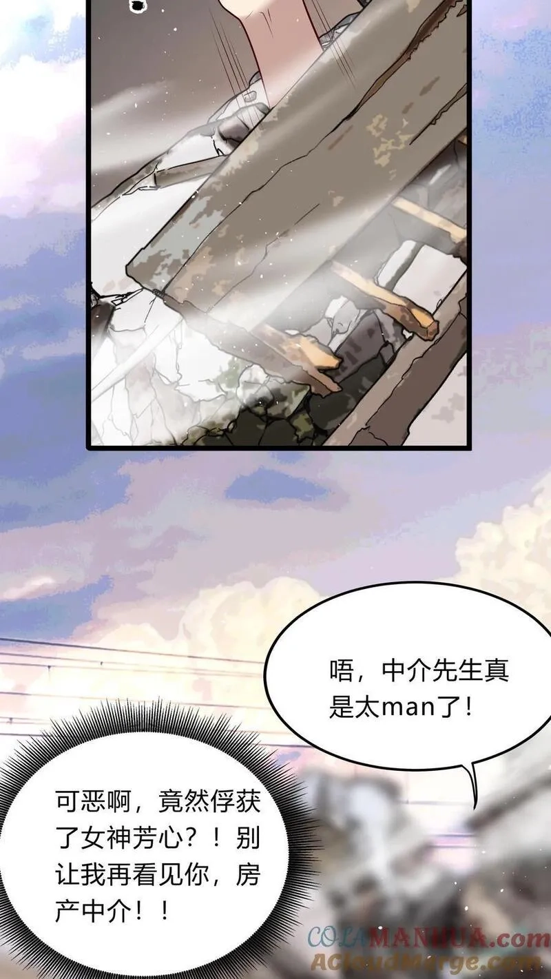 灵气复苏，我每天get一个新技能,第270话 那是什么鬼技能？,第55张