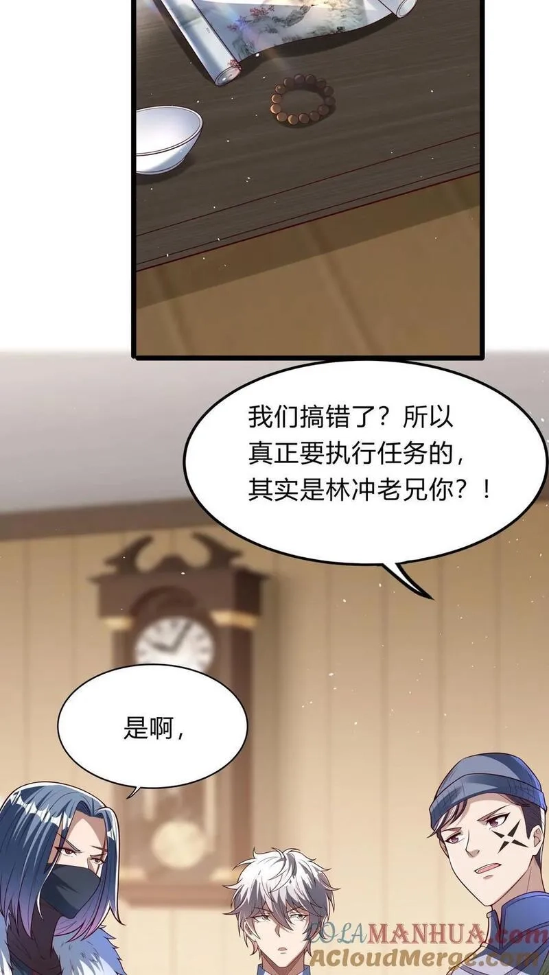 灵气复苏，我每天get一个新技能,第270话 那是什么鬼技能？,第58张